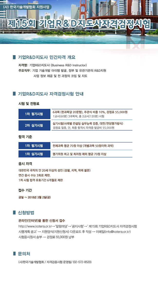 지도사자격증_박람회용15회